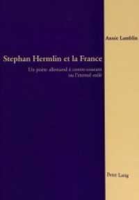 Stephan Hermlin et la France : Un poète allemand à contre-courant ou l'éternel exilé （Neuausg. 2001. X, 205 S. 210 mm）
