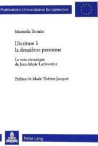 L'écriture à la deuxième personne (Europäische Hochschulschriften / European University Studies/Publications Universitaires Européenne .26) （Neuausg. 2002. XIV, 226 S.）
