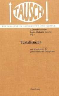 テクスト連合：ゲルマン諸学の接点<br>Textallianzen : am Schnittpunkt der germanistischen Disziplinen (Tausch .14) （Neuausg. 2003. 569 S.）