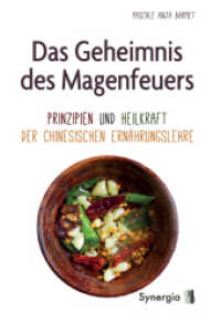 Das Geheimnis des Magenfeuers : Prinzipien und Heilkraft der Chinesischen Ern&auml;hrungslehre （2017. 125 S. 21.1 cm）