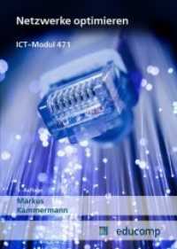 ICT Modul 471 : Netzwerk optimieren (Educomp .1) （3., bearb. Aufl. 2018. 108 S. 29.7 cm）