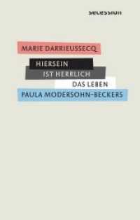 Hiersein ist herrlich : Das Leben Paula Modersohn-Beckers （2019. 110 S. 20.8 cm）