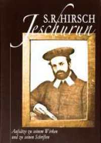 Jeschurun : Samson Raphael Hirsch - Aufs&auml;tze zu seinem Leben und zu seinem Wirken （2014. 731 S. 26 cm）