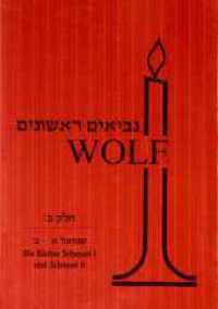 Nevi'im Rischonim - Schmuel I und II : Die Bücher Schmuel I und Schmuel II （2017. 439 S.）