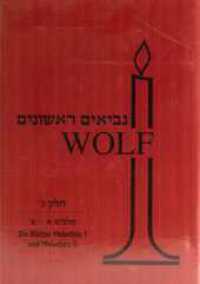 Nevi'im Rischonim - Melachim I und II, 3 Teile （2017. 362 S.）