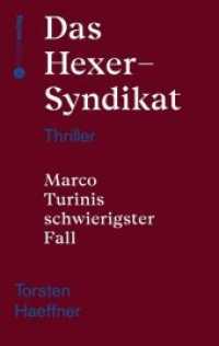 Das Hexersyndikat : Thriller. Marco Turinis schwierigster Fall (Marco Turini) （2019. 332 S. 191 x 121 mm）