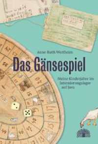 Das Gänsespiel : Meine Kinderjahre im Internierungslager auf Java. Bilderbuch （2023. 48 S. durchgehend farbig illustriert. 25 cm）
