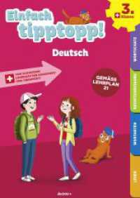 Einfach tipptopp! Deutsch 3. Klasse (Einfach tipptopp!) （2023. 84 S. 29.7 cm）