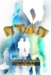 Pessach Hagadda : Von der Künstlerin Dvora Barzilai reich bebildertes Buch zu Pessach-Seder （2024. 88 S. 24 cm）