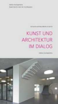 Kunst und Architektur im Dialog : 50 Kunst-und-Bau-Werke in Zürich (Architekturführer) （2013. 168 S. 150 Abb. 18.4 cm）