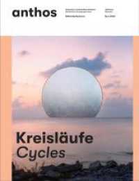 Anthos. : Kreisläufe. Cycles (anthos 4) （2024. 176 S. zahlreiche Abbildungen und Pläne. 27.5 cm）