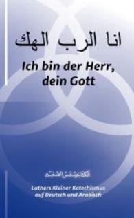 Ich bin der Herr, dein Gott : Luthers Kleiner Katechismus auf Deutsch und Arabisch. Hrsg.: Evangelisch-Lutherische Freikirche (Concordia Schriftenreihe) （2012. 52 S. 19 cm）