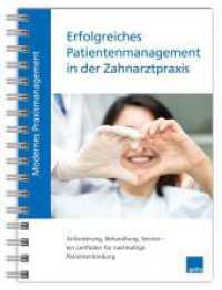 Modernes Praxismanagement - Erfolgreiches Patientenmanagement in der Zahnarztpraxis : Anforderung, Behandlung, Service - ein Leitfaden für nachhaltige Patientenbindung （2023. 196 S. 24 cm）