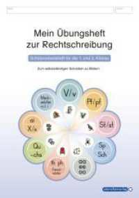 Mein Übungsheft zur Rechtschreibung : Schülerarbeitsheft für die 1. und 2. Klasse zum selbstständigen Arbeiten zu Bildern （2025. 42 S. 29 cm）