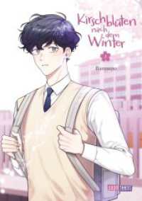 Kirschbl&uuml;ten nach dem Winter 01 (Kirschbl&uuml;ten nach dem Winter / Cherry Blossoms After Winter) （3. Aufl.）