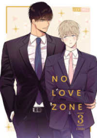 No Love Zone 03 (No Love Zone 03) （2024. 304 S. 20.8 cm）
