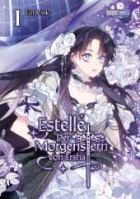 Estelle - Der Morgenstern von Ersha 01 (Estelle - Der Morgenstern von Ersha 01) （2023. 240 S. 20.8 cm）