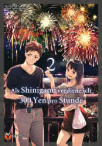 Als Shinigami verdiene ich 300 Yen pro Stunde 2 （2024. 168 S. 168 Farbabb. 182 mm）