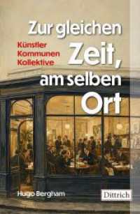 Zur gleichen Zeit, am selben Ort : K&uuml;nstler. Kommunen. Kollektive （1. Auflage 2026）
