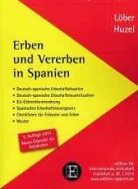 Erben und Vererben in Spanien (Praktische Ratgeberreihe Spanien) （5., überarb. u. erw. Aufl. 2015. 296 S. 21 cm）