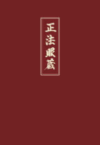 Shobogenzo Bd.2 : Die Schatzkammer des wahren Dharma-Auges, Band 2. Kapitel 22-41 （2. Aufl. 2013 320 S. 1 Kalligrafie 24.5 cm）