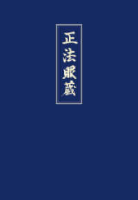 Shobogenzo Bd.3 : Die Schatzkammer des wahren Dharma-Auges, Band 3. Kap. 42-72 （2. Aufl. 2014 328 S. 1 Kalligrafie 24.5 cm）