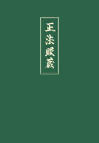 Shobogenzo Bd.4 : Die Schatzkammer des wahren Dharma-Auges. Kapitel 73-95 （2., durchges. Aufl. 2015 312 S. 1 Kalligrafie 24.5 cm）