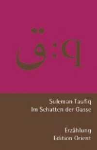 Im Schatten der Gasse (Deutsch-Arabisch) : Erzählung. Aus dem Deutschen ins Arabische übertragen vom Autor (Zweisprachige Reihe Arabisch-Deutsch 5) （4. Aufl. 2018. 160 S. Foto des Autors. 20.5 cm）