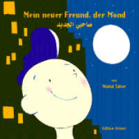 Mein neuer Freund, der Mond (Arabisch-Deutsch) : Arabisch-Deutsch. Zweisprachige Ausgabe (Zweisprachige Reihe) （5. Aufl. 2023. 22 S. durchg. farb. Ill. 21.5 cm）