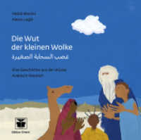 Die Wut der kleinen Wolke (Arabisch-Deutsch) : Eine Geschichte aus der Wüste. Arabisch - Deutsch. Zweisprachige Ausgabe （3. Aufl. 2016. 28 S. durchg. farb. Ill. 21.5 cm）