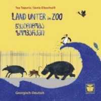 Land unter im Zoo (Georgisch-Deutsch) : Nach einer wahren Begebenheit in Georgien. Bilderbuch. Zweisprachige Ausgabe （2018. 40 S. durchgehend farbig illustriert. 21.5 cm）