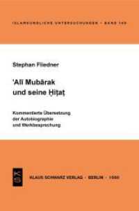 Ali Mubarak Und Seine Hitat : Kommentierte Übersetzung Der Autobiographie Und Werkbesprechung (Islamkundliche Untersuchungen)