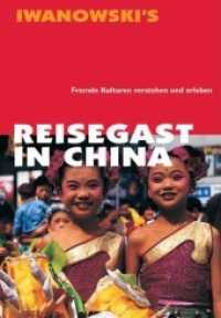 Reisegast in China - Kulturführer von Iwanowski : Fremde Kulturen verstehen und erleben (Iwanowski's) （6., überarb. Aufl. 2007. 204 S. zahlr. Abb. 19.5 cm）