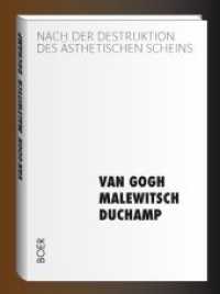 Nach der Destruktion des ästhetischen Scheins : van Gogh - Malewitsch - Duchamp (Texte zur Kunst 5) （2016. 288 S. 246 mm）