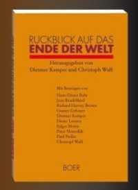 Rückblick auf das Ende der Welt （2015. 168 S. 215 mm）