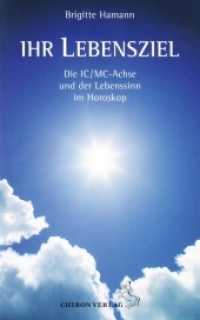 Ihr Lebensziel : Die IC/MC-Achse und der Lebenssinn im Horoskop (Standardwerke der Astrologie) （3. Aufl. 288 S. m. Abb. 21 cm）