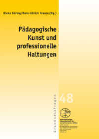 Pädagogische Kunst und professionelle Haltungen (IGFH Grundsatzfragen Bd.48) （2011. 240 S. 21 cm）