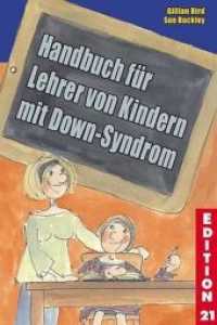 Handbuch für Lehrer von Kindern mit Down-Syndrom (Edition 21 3) （2. Aufl. 2005. 168 S. 35 Abb. 21 cm）