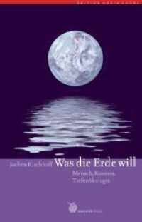 Was die Erde will : Mensch, Kosmos, Tiefenökologie (Edition Hagia Chora) （2009. 296 S.）