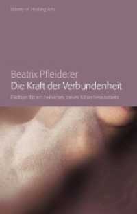 Die Kraft der Verbundenheit : Plädoyer für ein heilsames, neues Körperbewußtsein (Library of Healing Arts Bd.5) （2009. 136 S. m. Farbfotos. 24,5 cm）