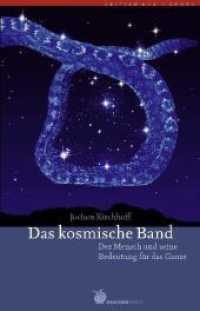Das kosmische Band : Der Mensch und seine Bedeutung für das Ganze. Natur, Erde, Kosmos und die Anderswelt (Edition Hagia Chora) （1., Auflage. 2010. 136 S. 23 cm）