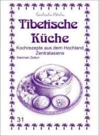 Tibetische Küche : Kochrezepte aus dem Hochland Zentralasiens (Exotische Küche .31) （2018. 128 S. 107 Abb. 21 cm）