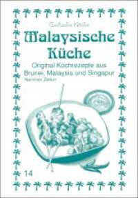 Malaysische Küche : Original Kochrezepte aus Brunei, Malaysia und Singapur (Exotische Küche) （5. Aufl. 2006. 128 S. 210 mm）