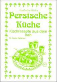 Persische Küche : Kochrezepte aus dem Iran (Exotische Küche 4) （12. Aufl. 1991. 128 S. 21 cm）