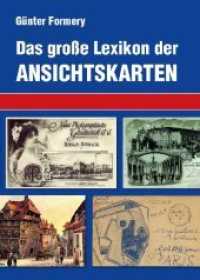 Gro&szlig;es Lexikon der Ansichtskarten : Enzyklop&auml;die der Philokartie （2018. 368 S. Abbildungen. 21.5 cm）