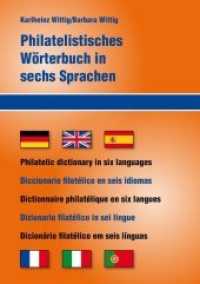 Philatelistisches Wörterbuch in sechs Sprachen : Deutsch, English, Español, Français, Italiano, Portugês （2018. 504 S. 21.5 cm）