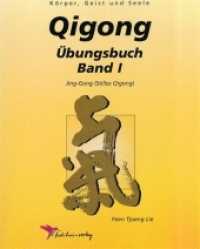 Qi-Gong - Übungsbuch / Qigong Übungsbuch 1 : Jing-Gong ( Stilles Qigong ) (Körper, Geist und Seele) （2001. CCVIII S. 74 SW-Abb., 2 SW-Zeichn., 2 Tabellen. 24.5 cm）