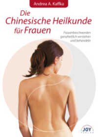 Die Chinesische Heilkunde für Frauen : Frauenbeschwerden ganzheitlich verstehen und behandeln （2. Aufl. 2022. 272 S. m. Abb. 23 cm）