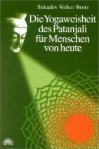 Die Yogaweisheit des Patanjali f&uuml;r Menschen von heute （7. Aufl.）