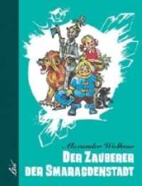 Der Zauberer der Smaragdenstadt (Grüne Reihe) （13. Aufl. 1991. 182 S. farbige Illustrationen. 22 cm）